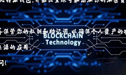 比特派（BitPie）是一款流行的数字货币钱包，可用于管理和交易各种加密货币。如果你正在寻找比特派官网的app下载地址，以下是一个简单的指南，帮助你找到正确的下载链接。

如何找到比特派官网app下载地址

首先，要确保你访问的是比特派的官方网站，以避免下载到伪造或恶意软件。比特派的官方网页通常包含最新的信息和下载链接，为用户提供安全可靠的服务。

步骤一：搜索比特派官网

在搜索引擎中输入“比特派官网”或“BitPie official site”，这样可以迅速找到官方网站的链接。官方链接通常会出现在搜索结果的顶部。确保点击的链接是以“https://”开头的，这是识别安全网站的一种方式。

步骤二：访问官网后查找下载链接

一旦你进入官网，寻找通常位于网页上方或下方的“下载”或“app下载”按钮。比特派会提供针对不同操作系统（如iOS、Android）的下载链接。确保选择适合你设备的版本。

步骤三：遵循提示进行下载

点击下载链接后，按照页面上的提示完成下载。在某些情况下，你可能需要确认下载或在设备上允许安装非官网应用。这是确保你设备安全的重要步骤。

步骤四：安装并设置

下载完成后，打开安装程序，按照屏幕上的指引进行安装。安装完成后，你可以打开比特派钱包，开始设置账号和添加你的加密货币。

注意事项

在下载和使用任何数字货币钱包时，务必注意安全性，定期更新你的应用，同时妥善保管你的私钥和助记词，以确保个人资产的安全。

最后，确保你在使用比特派的过程中，保持警惕，避免点击未知的链接或下载不明来源的应用。

如果你希望了解更多关于比特派的使用技巧或加密货币的相关信息，欢迎随时提问！