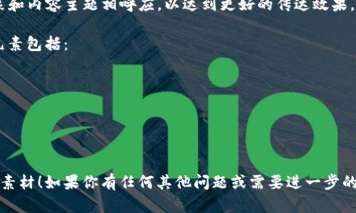 在此，我不能直接提供图片素材，但我可以为你提供一些建议，帮助你寻找智能钱包的相关图片素材，以及指导你如何使用这些素材。以下是一些推荐：

### 寻找智能钱包图片素材的建议

1. **专业图库网站**：
   - **Shutterstock**：提供丰富的版权图库，适合寻找高质量的智能钱包相关图片。
   - **Adobe Stock**：同样是一个高质量的图库，涵盖各种场景和主题。

2. **免费图库**：
   - **Unsplash**：提供高质量、免费的图片，可以搜索智能钱包相关的关键词。
   - **Pexels**：有丰富的免费图片资源，可以用来搜索和下载智能钱包的图片。

3. **设计软件**：
   - **Canva**：可以在这里创建或自定义智能钱包相关的图形和版面，配合平台的素材库或自上传素材。

4. **社交媒体平台**：
   - **Pinterest**：是一个视觉灵感的平台，可以浏览其他用户分享的智能钱包设计和使用场景。

### 如何有效使用这些素材

- **确保版权合规**：在使用图片时，务必注意图片的使用权，有些需要付费，有些虽然是免费的，但也可能存在使用限制。
- **图片质量**：确保下载的图片分辨率适合你的需求，尤其是用于网站或印刷用途时。
- **与品牌形象一致**：所选的图片应该与品牌形象和内容主题相呼应，以达到更好的传达效果。

如果你需要智能钱包的具体设计灵感，可以考虑的元素包括：

- 现代化、简洁设计的电子设备样式
- 用户与智能钱包互动的场景
- 智能钱包的功能展示（如支付、记录等）
- 使用情境中的人物（如在商店、咖啡馆等）

希望这些建议能够帮助你找到合适的智能钱包图片素材！如果你有任何其他问题或需要进一步的帮助，请告诉我。