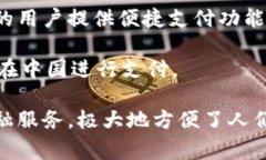 在中国，数字钱包得到了