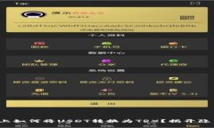 在比特派上如何将USDT转换