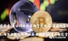 比特派（Bitpie）是一款数