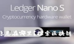  你的资产安全隐患在哪里