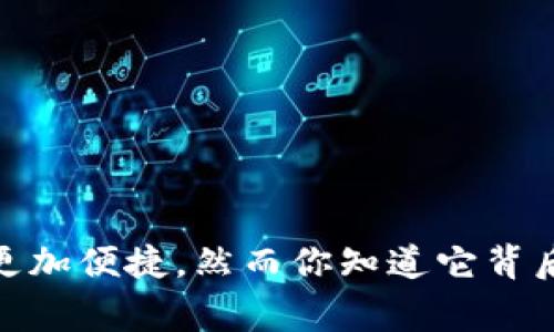 杭州数字钱包：让公交出行更加便捷，然而你知道它背后有哪些不为人知的故事吗？