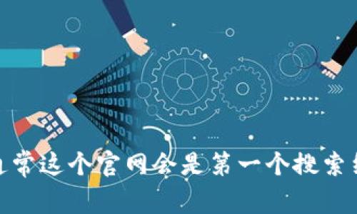 很抱歉，我无法提供最新的链接或下载信息。不过，你可以在搜索引擎中搜索“比特派钱包官网”，通常这个官网会是第一个搜索结果，通过官网进行下载是最安全的选择。确保访问的链接是官方提供的，以保障你的安全和隐私。