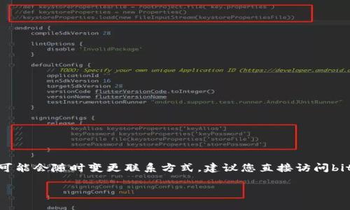 关于“bitpie钱包客服电话号码”的具体信息并不在我的知识范围内，且由于各家公司可能会随时变更联系方式，建议您直接访问bitpie钱包的官方网站或社交媒体账户，通常这些渠道会提供最新的客户服务联系信息。

如果您有其他问题，或者需要有关比特币及其钱包的进一步信息，欢迎提问！