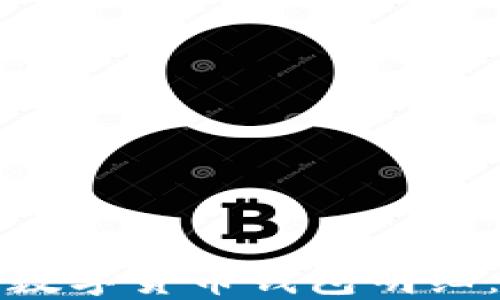 
如何查看数字货币钱包明细：新手指南