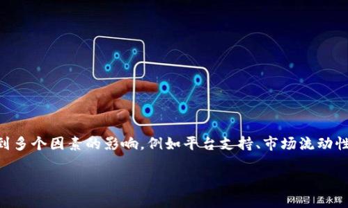 关于“tokenim能转汇旺吗”这个问题，目前tokenim与汇旺之间的转换功能可能会受到多个因素的影响，例如平台支持、市场流动性以及用户的需求等。为了更全面地理解这个问题，我们可以从以下几个方面进行探讨：

### tokenim能否与汇旺进行转汇？全面解析