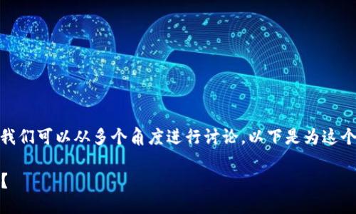 关于“使用tokenim要翻墙吗”的问题，我们可以从多个角度进行讨论。以下是为这个主题设计的、关键词、大纲和相关问题。

使用Tokenim入门指南：是否需要翻墙？