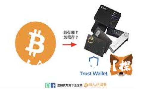 ### 为什么Pi币会变成区块链？探索Pi网络的未来
