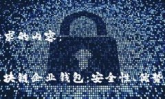 以下是您请求的内容：全