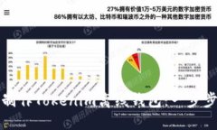 如何制作Tokenim离线钱包：一步步指南