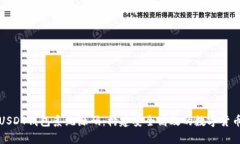 深入解析USDT钱包系统源码：构建安全高效的数字