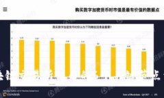 区块链交易所转币的6个关