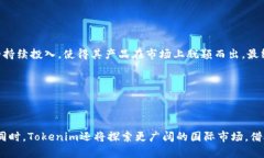   深入了解Tokenim电脑：专注于技术与用户体验的