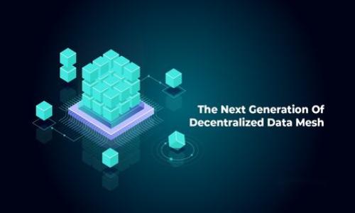 

比特币与量子链：未来区块链技术的变革之路