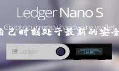 baioti比特币钱包同步结束：解决方案与最佳实践