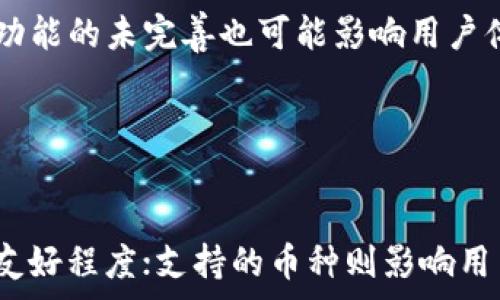   
baioti区块链钱包开发平台详解：为您打造安全便捷的数字资产管理工具/baioti  

关键词：  
区块链钱包, 开发平台, 数字资产, 区块链技术/guanjianci  

---

### 内容主体大纲

1. **引言**
   - 区块链及数字资产的兴起
   - 钱包的定义与重要性

2. **区块链钱包的基本概念**
   - 钱包的类型（热钱包 vs 冷钱包）
   - 钱包的主要功能

3. **区块链钱包开发平台的概述**
   - 定义及功能
   - 发展现状与趋势

4. **选择区块链钱包开发平台的要素**
   - 安全性
   - 用户体验
   - 功能丰富性
   - 兼容性和可扩展性

5. **主要区块链钱包开发平台介绍**
   - 比特币钱包开发平台
   - 以太坊钱包开发平台
   - 多币种钱包平台

6. **区块链钱包开发中的技术栈**
   - 区块链技术基础
   - 相关编程语言与框架

7. **区块链钱包开发中的挑战**
   - 安全挑战
   - 用户体验挑战
   - 监管与合规挑战

8. **成功案例分析**
   - 知名区块链钱包的成功实践
   - 经验教训与启示

9. **未来展望**
   - 区块链钱包的发展趋势
   - 新技术的影响

10. **总结**
    - 区块链钱包开发平台的前景
    - 用户的重要性与参与

---

### 引言


随着数字资产的快速普及，区块链技术作为背后的支柱，已经逐渐渗透到了我们生活的方方面面。正因如此，区块链钱包作为管理和存储数字资产的重要工具，变得愈发重要。本文将深入探讨区块链钱包开发平台，为有意从事此行业的人士提供必要的信息和知识。


### 区块链钱包的基本概念

#### 钱包的类型


在区块链领域，钱包大致可以分为“热钱包”和“冷钱包”。热钱包是指在线钱包，用户可以方便地进行交易和转账，而冷钱包则是离线存储的方式，适合长期保存大额数字资产。在选择合适的区块链钱包时，用户需根据自身的使用习惯和安全需求作出选择。


#### 钱包的主要功能


区块链钱包的核心功能包括资产存储、交易历史管理和多种数字资产支持。用户需要能够分门别类地管理不同类型的数字货币，同时钱包也应具备友好的用户界面，以提升用户体验。


### 区块链钱包开发平台的概述

#### 定义及功能


区块链钱包开发平台是一种提供技术解决方案的工具，旨在帮助开发者创建和管理自己的数字货币钱包。这些平台提供了从SDK（软件开发工具包），API（应用程序接口）到完整的端到端解决方案，方便开发者快速搭建自己的应用。


#### 发展现状与趋势


目前，市场上已有数十种区块链钱包开发平台。它们的功能、开发语言、支持的区块链种类等都不尽相同。未来，这些平台将趋向于更加模块化和个性化，满足不同用户的需求。


### 选择区块链钱包开发平台的要素

#### 安全性


安全性是任何数字资产管理工具的重中之重。在选择钱包开发平台时，用户应关注其使用的加密算法、开发团队的资质和过去的安全记录。只有具备高安全性的开发平台，才能确保用户的资金安全。


#### 用户体验


一个好的区块链钱包不仅需要强大的功能，更要考虑到用户的使用体验。用户界面的设计、功能布局的合理性等都是影响用户体验的重要因素。


#### 功能丰富性


不同的用户群体对钱包的功能需求各异，因此，选择一个功能丰富、灵活可扩展的开发平台是至关重要的。


#### 兼容性和可扩展性


随着区块链技术的不断演进，用户需要能够及时适应新的技术标准。因此选择一个兼容性强、支持多种区块链的开发平台能够取得更大的灵活性。


### 主要区块链钱包开发平台介绍

#### 比特币钱包开发平台


比特币是第一种也是最著名的数字货币。针对比特币的钱包开发平台，如Bitcore、Blockstream等，提供了一系列成熟的工具和API，方便开发者快速创建比特币钱包。


#### 以太坊钱包开发平台


以太坊作为第二大数字货币，其钱包开发平台以MetaMask著称。MetaMask不仅支持以太坊，还支持ERC-20代币，便于用户进行多样化的资产管理。


#### 多币种钱包平台


对于需要支持多种币的开发者，Trust Wallet等多币种钱包平台，能够提供丰富的API接口与支持的资产种类，具有很高的灵活性和可扩展性。


### 区块链钱包开发中的技术栈

#### 区块链技术基础


了解区块链的基础知识是进行区块链钱包开发的前提。包括如何获取区块链数据、如何处理交易等基本概念，都是开发者必需掌握的。


#### 相关编程语言与框架


分布式账本技术对程序设计的要求较高，开发者常用的编程语言包括Solidity（用于以太坊智能合约开发）、JavaScript和Python等，同时还需要熟练掌握如Truffle、Hardhat等区块链开发框架。


### 区块链钱包开发中的挑战

#### 安全挑战


安全问题始终是区块链钱包开发过程中的重点。在开发过程中，开发者必须考虑到代码的安全性以及如何防止黑客攻击和信息泄露。


#### 用户体验挑战


提高用户体验是一个长期的过程，开发者必须不断进行用户反馈和功能，以确保钱包能够满足市场需求。


#### 监管与合规挑战


随着数字货币的迅速发展，各国政府逐渐加强了对加密货币的监管。开发者需要密切关注各国政策的变化，以确保钱包的合法合规。


### 成功案例分析

#### 知名区块链钱包的成功实践


众多知名区块链钱包的发展历程为新兴开发者提供了宝贵的经验。如Coinbase和Binance等，他们的成功不仅在于技术的先进，更在于不断用户体验和增强用户安全感。


#### 经验教训与启示


从这些成功案例中，我们可以提炼出很多宝贵的经验。例如，在早期阶段不要急于获取用户，而是在确保产品质量的前提下，逐步扩大用户基础。因此，产品迭代和用户反馈机制至关重要。


### 未来展望

#### 区块链钱包的发展趋势


未来，区块链钱包将可能实现更大的功能整合，支持更多的金融服务，如借贷、保险等。


#### 新技术的影响


随着技术的发展，新技术如人工智能和大数据可能在区块链钱包的安全、用户体验等方面发挥更重要的作用。


### 总结

#### 区块链钱包开发平台的前景


随着市场需求的不断攀升，区块链钱包开发平台将迎来广阔的前景。开发者需要抓住这一机遇，持续提升自己的技术水平和产品创新能力。


#### 用户的重要性与参与


作为数字资产的拥有者，用户的反馈和参与对于钱包的改进和是至关重要的。希望越来越多的人参与到这一创新的领域，共同推动区块链技术的发展。


---

### 相关问题与详细介绍

#### 问题1：区块链钱包与传统钱包有什么不同？

回答
传统钱包是用来存储纸币和硬币的实体工具，而区块链钱包则是用来管理数字货币的虚拟工具。传统钱包对货币交易的管理相对来说比较简单，而区块链钱包需要管理私钥和公钥，加密技术和去中心化特点使得区块链钱包在安全性和可追溯性上具有天然优势。此外，区块链钱包可以随时随地进行交易，不受地域限制，而传统钱包则受限于物理存在。

#### 问题2：如何确保区块链钱包的安全？

回答
确保区块链钱包安全的关键在于私钥的保护。私钥应当离线存储，并设置复杂的密码；使用硬件钱包等物理设备是较为安全的方式。同时，定期更新软件和固件，使用HTTPS连接，确保没有恶意软件感染设备，这些都是提升安全性的有效措施。此外，用户应当了解常见的网络钓鱼和社交工程攻击，以提高自身的安全意识。

#### 问题3：开发区块链钱包需要哪些技术知识？

回答
开发区块链钱包需要掌握的技术包括对区块链原理的理解（如共识机制、交易构建、脚本语言等）、前后端开发技能（如JavaScript、Python、Solidity等）、加密技术的基础知识（如对称加密、非对称加密等），以及API的使用。此外，了解市场上主流区块链平台的SDK和API文档，也能帮助开发者更快速地构建自己的钱包。

#### 问题4：如何选择合适的区块链钱包开发平台？

回答
选择合适的区块链钱包开发平台需要考虑多个因素。首先，审视平台的安全性和技术支持，其次要考虑平台的开发成本和开发时间，选择功能符合用户需求的平台，同时还要注意开发者社区的活跃程度。此外，尽量选择那些具有良好文档支持和教程的平台，以便快速上手和解决问题。

#### 问题5：区块链钱包未来的发展趋势是什么？

回答
未来，区块链钱包的功能可能会进一步多样化，用户可能不仅仅用钱包来交易，还可以进行借贷、交易所接口等多种金融服务。同时，随着去中心化金融（DeFi）的兴起，区块链钱包也会逐步集成更多的DeFi项目，用户可以一站式管理所有的数字资产。此外，钱包的用户界面和体验也将不断，以吸引更多的用户。

#### 问题6：区块链钱包开发中的常见问题有哪些？

回答
在区块链钱包开发过程中，开发者常会遇到的问题包括代码的安全性问题、功能的兼容性问题、以及用户反馈情况。例如，对代码的不当管理可能导致安全漏洞，功能的未完善也可能影响用户体验。因此，开发者需要定期进行功能测试和安全审查，以确保钱包在上线后的表现。同时，积极与用户沟通，收集反馈意见也是提升产品质量的好方法。

#### 问题7：用户如何选择适合自己的区块链钱包？

回答
用户选择区块链钱包时，可以从安全性、易用性、支持的币种、及手续费等方面评估。安全性包括钱包的技术架构和是否提供多重认证；易用性则关注用户界面的友好程度；支持的币种则影响用户的数字资产管理；而手续费则是影响交易成本的重要因素。此外，用户也可参考在线评价和社区反馈，以确保选择的区块链钱包符合自身需求。