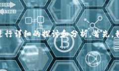 关于“tokenim账户会被冻结吗？”这个问题，我们