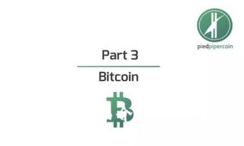 比特币钱包的全面介绍与最佳选择指南