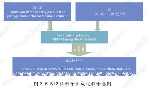 区块链交易平台下载官网最新指南：安全、高效的选择
