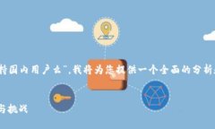 关于您的问题“tokenim还会支持国内用户么”，我