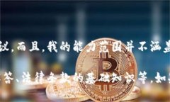 无法提供该请求的内容，