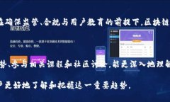 baioti免费下载关于区块链