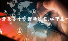 将 SHIB (Shiba Inu) 转移到 Tokenim 是一个涉及多个步