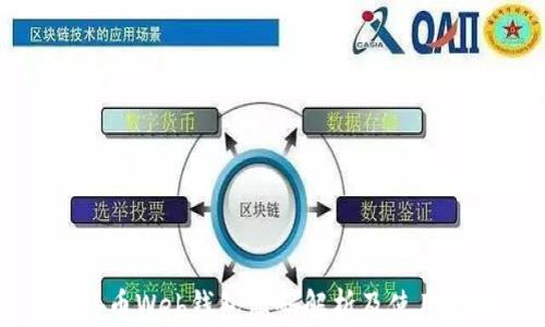 
比特币Web钱包源码解析及使用指南