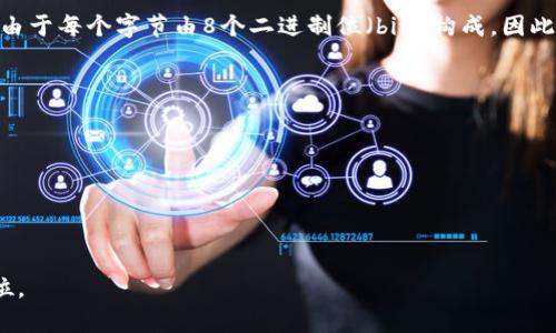 在微机中，1KB（千字节）通常表示为1024字节。由于每个字节由8个二进制位（bit）构成，因此1KB表示的二进制位数可以通过以下计算得出：

1KB = 1024 字节  
1字节 = 8 位  

所以，1KB的二进制位数为：

1024 字节 × 8 位/字节 = 8192 位

因此，1KB在微机中表示的二进制位数是8192位。