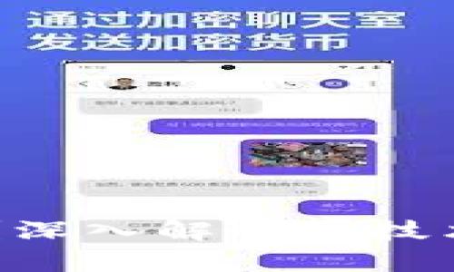 什么是A币区块链？深入解析其技术、应用与未来趋势