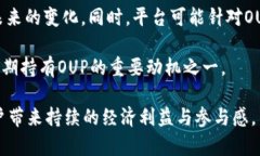   了解欧意平台币：其定义