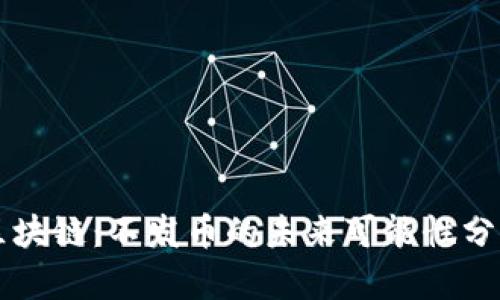 区块链：不发币的未来可能性分析