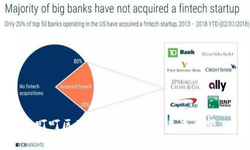 叮叮区块链最新动态与未来展望