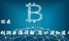 易于大众且的优质区块链