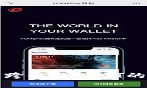 狐狸钱包跨链换USDT的全面指南