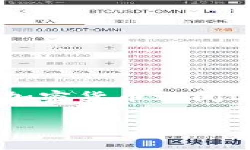 币币交易是指在加密货币交易平台上，用户使用一种数字货币交换另一种数字货币的交易方式。这种交易不涉及法定货币（如美元、欧元等），而是直接在各种加密货币之间进行转换。币币交易通常发生在一种交易对之中，例如比特币（BTC）与以太坊（ETH），用户可以根据市场行情随时进行买卖。以下是关于币币交易的更深入探讨。

### 币币交易深入解析：了解数字货币世界的交换方式