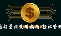 优质比特派钱包波场能量