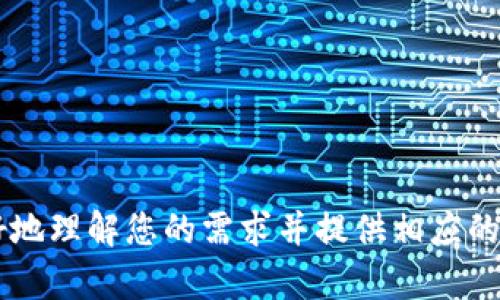 很抱歉，您提到的“tokenim进行转账需要消”有点不清楚，能否提供更具体的信息或上下文，以便我能更好地理解您的需求并提供相应的帮助呢？如果您是在询问有关在区块链或加密货币平台上进行转账的过程或相关问题，请详细说明。谢谢！