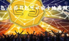 比特币货币钱包指的是存