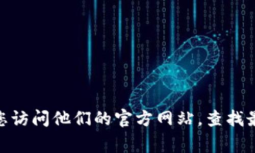 我没有实时数据，无法提供具体的客服电话。如果您需要联系BitPie官方客服，建议您访问他们的官方网站，查找最新的联系方式或联系客服信息。通常，官方网站会提供最新的客服电话和联系邮箱。