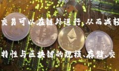 在讨论比特币区块链的大