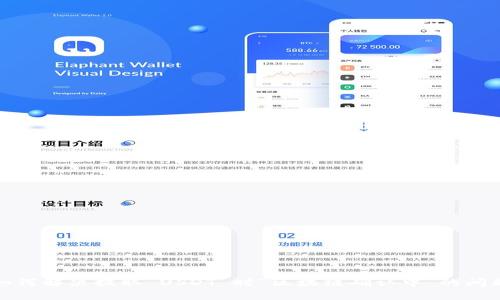 如何解决提取 USDT 时“区块链确认中”的问题