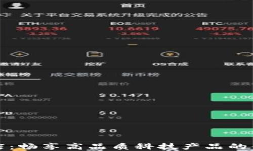 
苹果在线商店：畅享高品质科技产品的便捷购物体验