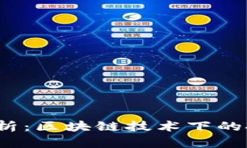 CMCX币解析：区块链技术下的投资新机遇