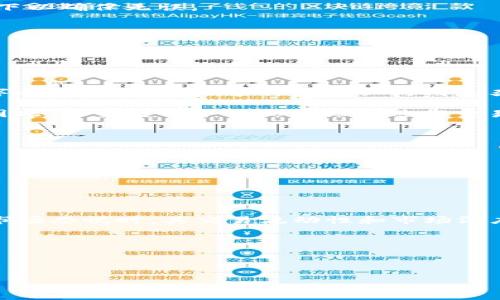    如何将OKEx的USDT提取到个人钱包  / 

 guanjianci  USDT提取, OKEx操作, 加密货币, 数字钱包  /guanjianci 

## 内容主体大纲

1. **前言**
   - 数字货币的发展与普及
   - USDT的作用与价值

2. **了解USDT及其用途**
   - 什么是USDT？
   - USDT的稳定性与应用场景

3. **注册和验证OKEx账户**
   - 注册步骤
   - 身份验证的重要性与流程

4. **准备提取USDT**
   - 选择合适的钱包
   - 如何获得钱包地址

5. **提取USDT的步骤**
   - 登录OKEx账户
   - 导航到USDT提取页面
   - 填写提取信息

6. **手续费与到账时间**
   - 交易手续费的计算
   - USDT到账的时间参考

7. **可能遇到的问题及解决方案**
   - 常见错误与解决方式
   - 提取失败的原因分析

8. **安全性与风险提示**
   - 防范黑客攻击
   - 保护个人信息与资产

9. **总结**
   - 重申提取流程与注意事项
   - 鼓励安全使用数字货币

## 内容

### 1. 前言

随着数字货币的不断发展，越来越多的人开始涉足这一领域，普通用户也逐渐参与到加密资产的交易和管理中。而在众多的数字货币中，USDT（Tether）因其稳定性而备受欢迎。USDT是一种锚定美元的稳定币，广泛应用于交易所和个人钱包之中。对于新手用户而言，将USDT从交易所提取到个人钱包是一个重要的环节，本文将为大家详细介绍如何将OKEx的USDT提取到个人钱包。

### 2. 了解USDT及其用途

USDT是一种基于区块链技术的稳定数字货币，最初由Tether公司发行。与其他数字货币不同，USDT的价值始终与美元保持1:1的比例，因此被称为“稳定币”。这种特点使得USDT成为用户进行交易时的一种安全选择，尤其是在市场波动较大的时候。利用USDT，用户可以有效地规避市场风险，保持资产价值。除了作为交易媒介，USDT还可以用于购买商品、服务，以及参与DeFi（去中心化金融）项目。

### 3. 注册和验证OKEx账户

在提取USDT之前，首先需要在OKEx平台注册一个帐户。注册过程并不复杂，只需提供有效的电子邮件地址和设置一个密码。其次，完成身份验证是开启账户功能的关键步骤，包括上传身份证明文件等。这不仅可以提升账户的安全性，也符合相关法律法规要求。在完成身份验证后，用户可以安心地操作USDT的提取等各种功能。

### 4. 准备提取USDT

提取USDT之前，用户需要选择一个合适的钱包。数字钱包有很多种类，包括热钱包和冷钱包。热钱包是联网的，方便交易，但相对不够安全，而冷钱包则是离线的，更加安全。提取USDT时，用户需在钱包中生成一对公钥和私钥，并获取钱包地址。务必要确保该地址的准确性，因为一旦输错，USDT将永远无法找回。

### 5. 提取USDT的步骤

提取USDT的具体步骤如下：首先，用户需要登录到OKEx账户，在首页找到“资产”选项，选择“提取”。然后，从提取选项中找到USDT，并点击进入。在页面中，用户需要输入提取金额和此前准备好的钱包地址。确认无误后，提交申请。通常情况下，提取请求会在几分钟内处理完成，用户可通过交易记录查看进度。

### 6. 手续费与到账时间

在提取USDT时，用户需要注意相关的手续费。一般来说，交易所的手续费由其内部政策决定，可能会随市场波动而调整。在这点上，用户应提前了解，以免产生不必要的费用。此外，USDT到账的时间也是用户需要关注的问题。根据网络状况和区块链确认时间，提取的USDT通常会在数分钟到一小时内到账。

### 7. 可能遇到的问题及解决方案

在提取USDT的过程中，用户可能会遇到账号验证未通过、钱包地址错误等问题。对于账号验证未通过的情况，建议用户重新核对上传材料，必要时联系OKEx客服。而如果是钱包地址错误，用户则需谨记先确认并保存好地址。若出现提取失败，用户需查看交易状态，确定是由于网络还是内部问题导致，一般情况下，联系客服可以得到更详细的解答。

### 8. 安全性与风险提示

安全性永远是数字货币操作中的首要问题。用户在提取USDT前应确保其账号被妥善保护，启用双重验证等安全措施。此外，增强个人信息保护意识，切勿轻信任何形式的钓鱼链接和电话诈骗。定期检查数字钱包的安全性，以防黑客攻击。

### 9. 总结

将USDT从OKEx提取到个人钱包的流程相对简单，但各个步骤都需要用户认真对待，通过本文的介绍，相信您已经对提取流程有了全面的了解。在进行数字货币交易时，一定要保持理性，合理规划自己的投资方式，确保资产的安全。

## 相关问题及解答

### 问题1：如何选择合适的数字钱包？

如何选择合适的数字钱包？

选择数字钱包的关键在于其安全性、易用性和所支持的币种。首先，如果您是长期投资者，建议使用冷钱包，因为它们更安全。对于频繁交易的用户，则可以选择热钱包，方便快速交易。同时，确保所选钱包支持USDT，并检查其用户评价和安全记录。

为了提升安全性，用户在选择钱包时应考虑几个因素，包括私钥管理、备份方案以及多重签名功能。确保钱包的开发团队拥有良好的行业声誉，以降低潜在风险。此外，定期更新钱包软件，使用强密码及双重验证等方法，都会提高资产的安全性。

最后，投资者也可以考虑使用多个钱包，以分散风险。例如，可以将大部分资产存储在冷钱包中，仅将一部分资金放在热钱包中进行日常交易。这样可以在保护资金安全的同时，满足日常需求。

### 问题2：转账失败的常见原因有哪些？

转账失败的常见原因有哪些？

在提取USDT或任何数字货币时，转账失败的原因可能有很多。首先，最常见的原因是钱包地址错误。确保您输入的地址是有效、完整的。如果输入错误，您的资金可能会永久丢失。

其次，账户验证未通过也是导致转账失败的原因之一。若您没有通过身份证明等安全审核，交易所将不允许您进行提取。此时，您需查看验证状态或重新提交有关材料。

网络延迟也是转账失败的一个关键因素，尤其在高峰时段，网络拥堵可能导致交易被延迟或失败。因此，建议在网络流量较低的时段进行交易。类似地，区块链上的不可预见的技术问题也可能导致转账失败，用户应在交易所的公告栏中查看相关消息。

考虑到手续费变化，用户也应确保账户中有足够的余额以支付相关费用。如果余额不够，甚至可以导致交易失败。

### 问题3：提取USDT时应注意哪些安全事项？

提取USDT时应注意哪些安全事项？

在提取USDT时，用户须注意一系列安全事项。第一步是确保自己的账户启用了双重验证，提供额外的安全保障。建议使用较强的密码，并定期更改密码以防止账户被入侵。

其次，确保网络环境安全，尽量避免在公共Wi-Fi网络中进行任何交易。使用VPN等安全工具保护传输中的信息。此外，妥善保管您的私钥，切勿泄露给其他任何人。

用户也应定期检查钱包的交易历史，留意任何可疑或未经授权的交易。如果发现异常，应尽快更改密码并联系客服。

最后，培养防止钓鱼攻击的意识，确保从官方渠道登录交易所官网，避免访问不明链接和应用。务必使用自己熟悉的设备而非借用他人设备以增强安全防范。

### 问题4：OKEx的USDT提取手续费是多少？

OKEx的USDT提取手续费是多少？

在提取USDT时，用户常常关注提取手续费。OKEx的手续费通常依据市场动态及交易所政策变化，您可以在官方网站上查看最新的收费标准。一般来说，提取加密货币时，手续费是基于提取数量设定的，而在不同时间段和活动下，手续费可能存在优惠。

为了在提取时避免不必要的损失，用户应提前了解相关费用。检查提取界面，会有相关手续费的提示信息。提取USDT时的手续费是相对固定的，但请注意网络的拥堵情况，可能会影响提取完成的速度。

还需留意的是，用户进行大额提取时，有时会受到不同的手续费政策影响，因此用户应合理安排资金的提取。若对手续费存在疑问，建议随时与OKEx的客服沟通以获得最新的信息。

### 问题5：从OKEx提取USDT到钱包的步骤有什么常见误区？

从OKEx提取USDT到钱包的步骤有什么常见误区？

很多新手用户在提取USDT时容易犯的一些常见误区，包括未仔细核对钱包地址、忽视二次验证等。首先，确保您输入的地址是正确的，并进行仔细核对，避免因小错误导致资金损失。

一些用户可能还会忽视提取金额的限制，确保提取的金额符合最低提取要求是十分必要的。此外，用户还可能没有在提取前完成必要的身份验证，导致提取请求被拒绝。

在有些情况下，用户会遗漏确认提取请求的重要步骤。建议在确认交易前，仔细阅读任何弹出的提示信息并理解其含义。当您在提取页面操作完毕后，点击提交前，可以多次检查一下以确保无误。

总之，为了确保操作顺利，用户在提取USDT之前需做好充分的准备并了解相关流程，确保每一步都能仔细把控。

### 问题6：如何确保USDT资金安全及防范风险？

如何确保USDT资金安全及防范风险？

要确保USDT的资金安全，用户需要重视安全策略。从选择可靠的交易所开始，确保其运营历史和声誉卓越，才能降低潜在的安全隐患。同时，务必使用强密码并定期更换，建议使用字母、数字和特殊字符组合以构成复杂的密码。

此外，启用双重验证功能可以增强账户的安全性。在进行交易时，杜绝在公共Wi-Fi网络下的操作，确保网络环境的安全是至关重要的。在不信任的设备上登录账户是极其危险的，因此，尽量使用个人私有设备进行交易。

此外，用户也需注重私人钥匙的安全存储，切勿将其分享给他人。对于冷钱包的用户，在备份私钥时，选择防水、防火材料存储备份也很有必要。

最后，定期检查交易记录以监测账户安全，一旦发现异常活动，及时采取措施，比如修改密码、联系客服等，确保自身资产不受损失。

### 问题7：USDT的市场波动如何影响提取策略？

USDT的市场波动如何影响提取策略？

USDT作为一种稳定币，其相对稳定性在很大程度上降低了市场波动对资金的直接影响。然而，尽管USDT的价值与美元保持1:1的联系，但在极端市场情况下，比如重大新闻事件和市场恐慌时，其交易流动性和市场深度可能会受到影响。

在提取市场波动较大的时候，用户应对整体市场行情进行评估。在市场流动性不足时，提取USDT可能会出现较大的延迟，因此用户在选择提取时间时应更加谨慎。

此外，用户可将提取时间与市场分析结合起来，选择在低波动时期进行提取。资源丰富的用户也可根据市场情况调整提取的数量，以减轻市场风险对资金的影响。

因此，保持对市场动态的关注，对成功实施提取策略十分关键。用户需持续学习相关知识，以制定出适合自己的提取方案。