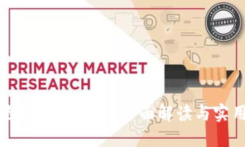 什么是比特派源码？全面解读与实用指南