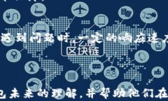 baioti数字货币钱包的未来发展趋势与挑战/baioti关