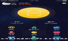 如何安全地存储ETC代币：最佳实践指南