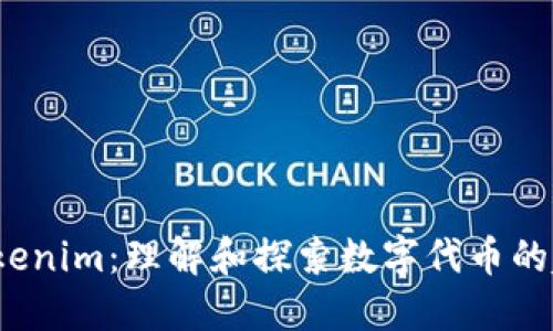  最早的Tokenim：理解和探索数字代币的起源与发展